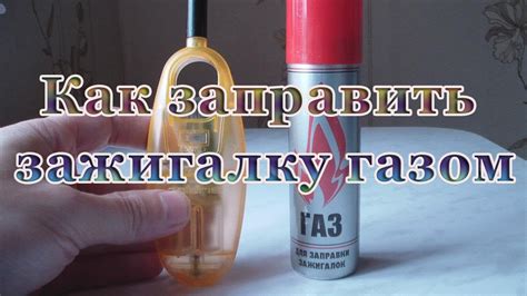 Не забудьте про спички и газовую зажигалку