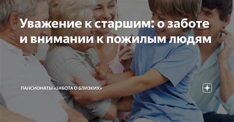 Не забывайте о заботе и внимании к обоим животным