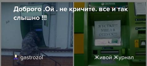 Не раздражайтесь и не кричите в ответ