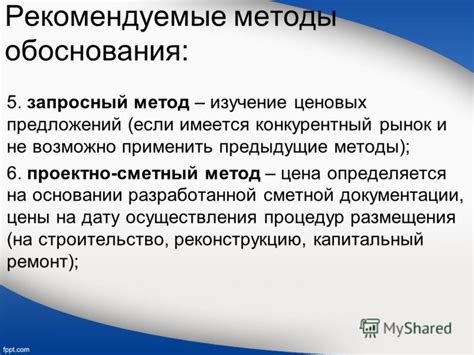 Не рекомендуемые методы