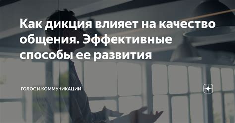 Низкое качество общения