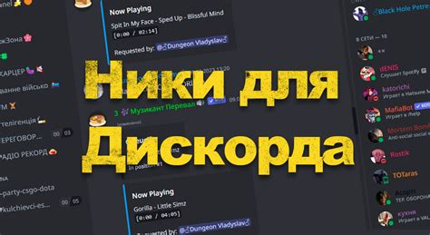 Ники