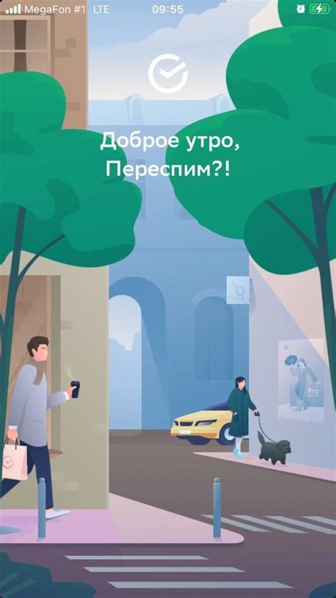 Новое предложение от Сбербанка: удобство и доступность для клиентов