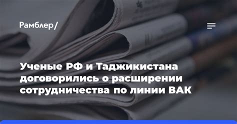 Новости о расширении линии