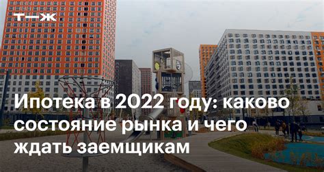 Новшества в законодательстве по ипотеке: перспективы на 2023 год