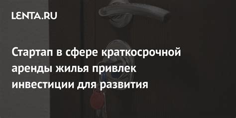 Новые возможности для физиков: перспективы развития в сфере аренды нежилых помещений