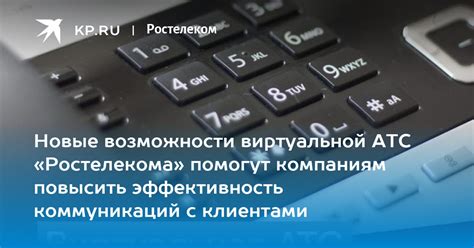 Новые возможности коммуникации благодаря партнерству Ростелекома и Алисы