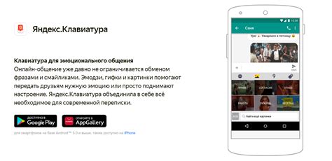 Новые преимущества Яндекс Клавиатуры для эффективной коммуникации в WhatsApp