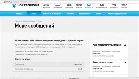 Номера телефонов Ростелекома