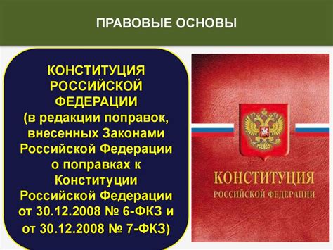 Нормативно-правовая база и ответственность за незаконное прослушивание