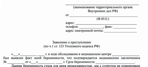 Нормативные акты по 123 статье УК РФ