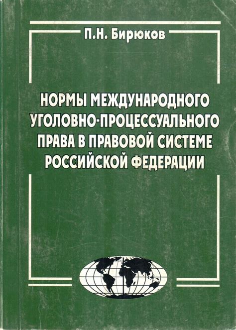 Нормы процессуального права