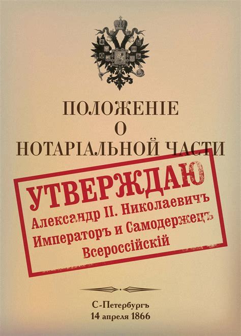 Нотариат в России: основные принципы