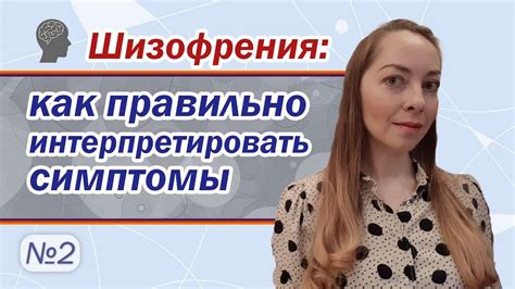 ОС - как интерпретировать