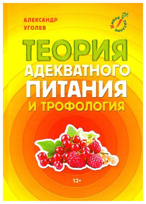 Обеспечение адекватного питания растений