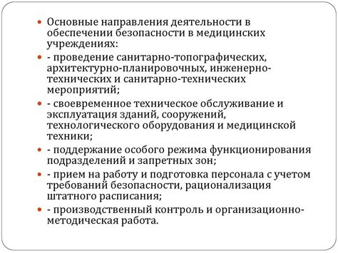 Обеспечение безопасности и защита персонала и посетителей: важная составляющая деятельности Магнита