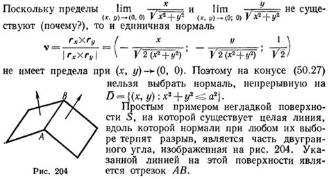 Обеспечение гладкой поверхности