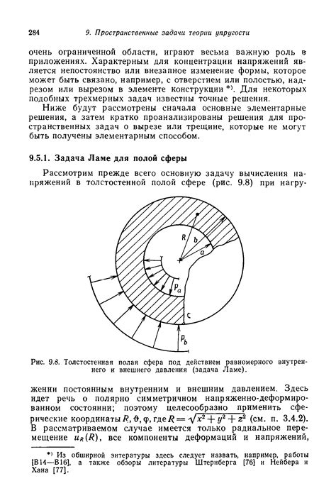 Обеспечение равномерного давления