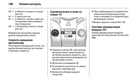 Обеспечение свежести и чистоты воздуха в салоне автомобиля