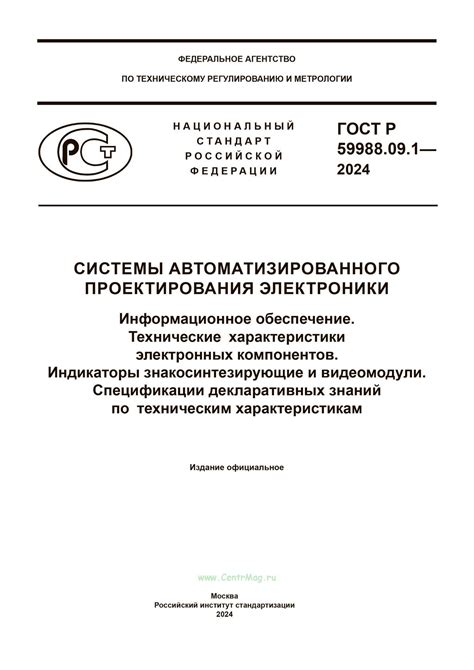 Обеспечение электроники стабильностью