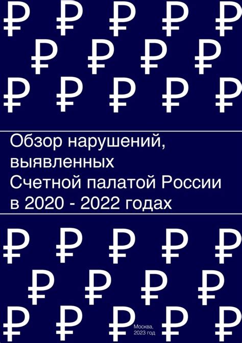 Обзор выявленных нарушений в работе торговцев