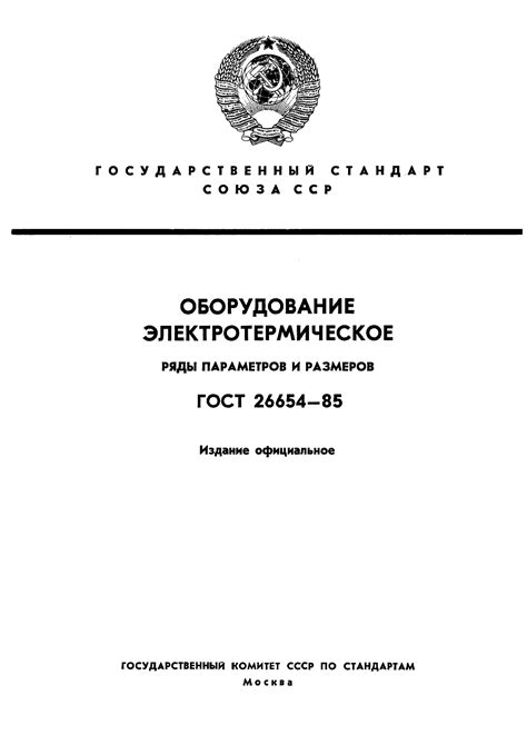 Обзор главных технических параметров и размеров