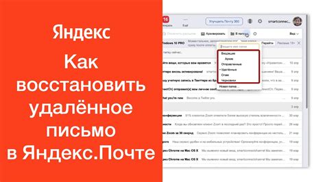 Обзор ключевых функций категоризации сообщений в Яндекс почте