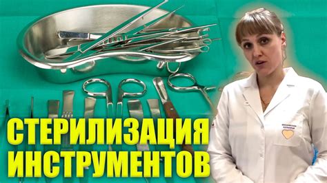 Обзор неотъемлемых инструментов и процедурной подготовки