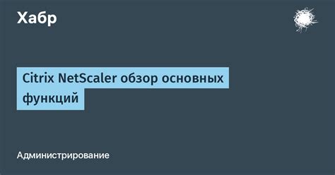 Обзор основных режимов работы и настройки функций