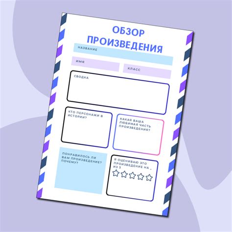 Обзор произведения "Тали, что такое досуг"