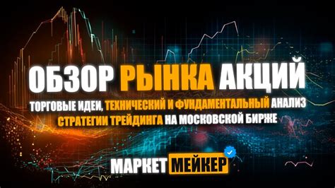 Обзор текущей ситуации на рынке акций лидера банковской отрасли