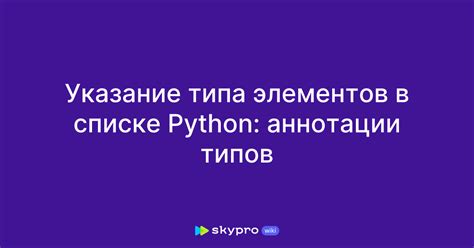 Обзор типа list в Python