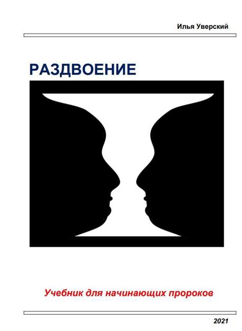 Обзор эмоционального развития основного персонажа в течение сюжета