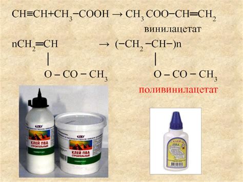 Области применения ch3 c ch3 ch2 в промышленности