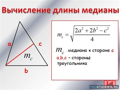 Обманчивое впечатление медианы в треугольнике с равными сторонами