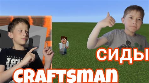 Обмен ресурсами в игре Craftsman: создание эффективных партнерств