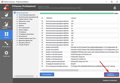 Обнаружение и исправление ошибок в реестре: эффективные методы и инструменты