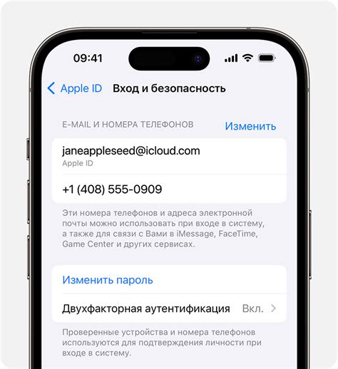 Обновите идентификатор Apple ID