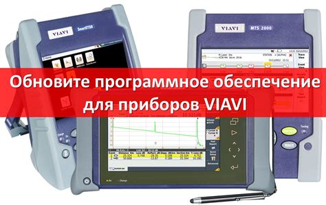 Обновите программное обеспечение для улучшения возможностей