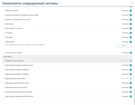 Обновить список пакетов