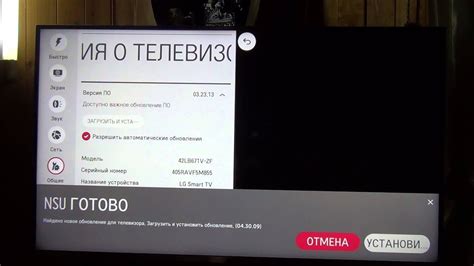 Обновление ПО телевизора LG