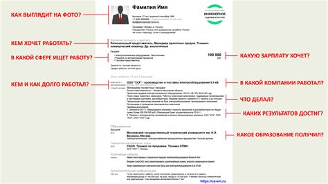 Обновление и редактирование резюме на популярном ресурсе по трудоустройству