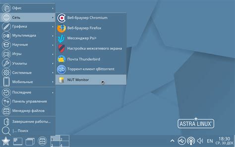 Обновление и управление пакетами в Astra Linux