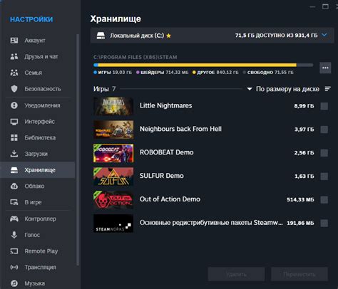 Обновление пути установки в настройках Steam