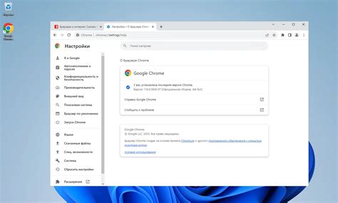 Обновление Chrome