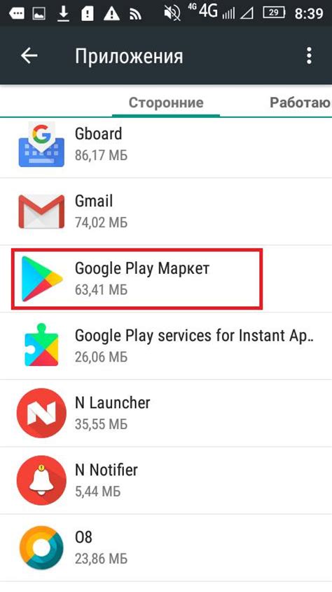 Обновление Google Play до последней версии