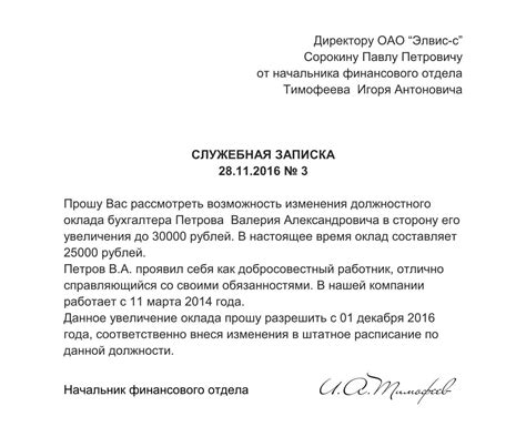 Обоснование возможности добровольного уменьшения зарплаты генеральным директором