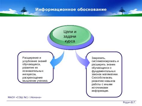 Обоснование изменения интересов