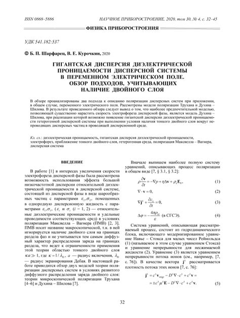 Обоснование использования двойного слоя термопрокладки