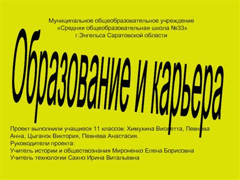 Образование и наука: академическая карьера Татьяны Н. Ельциной